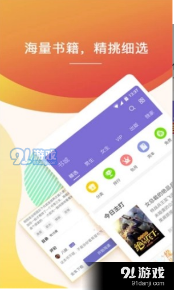 亿起小说v1.8截图3