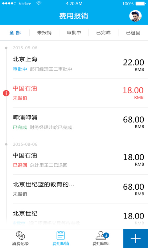 优企购v2.7.7截图2