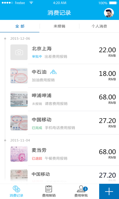 优企购v2.7.7截图5