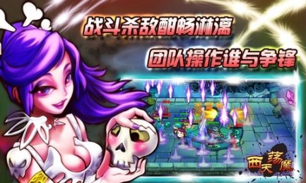 西天荡魔v2.7截图2