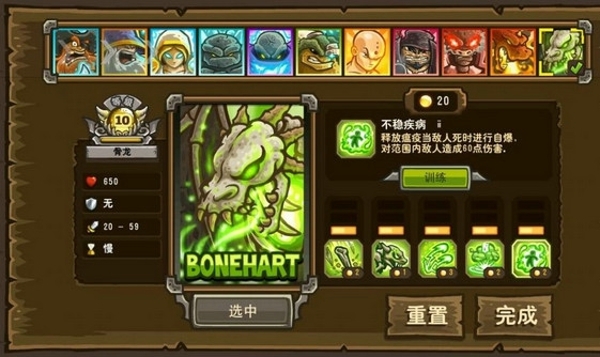 王国保卫战前线中文版v1.3.7截图5