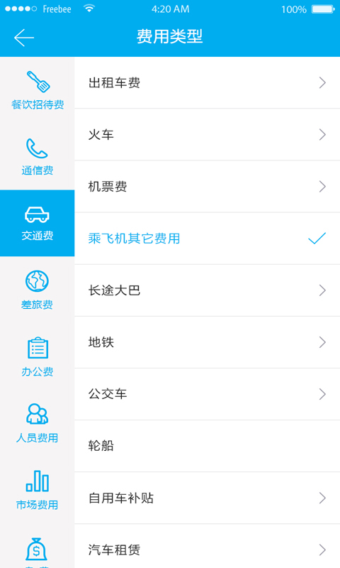 优企购v2.7.7截图3