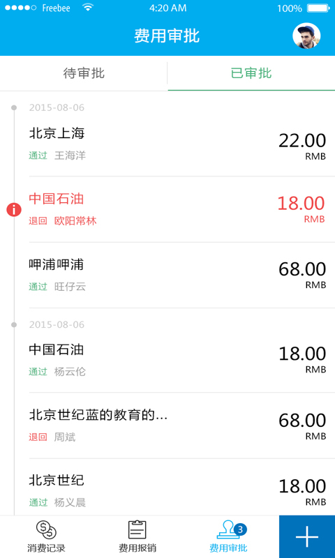 优企购v2.7.7截图4