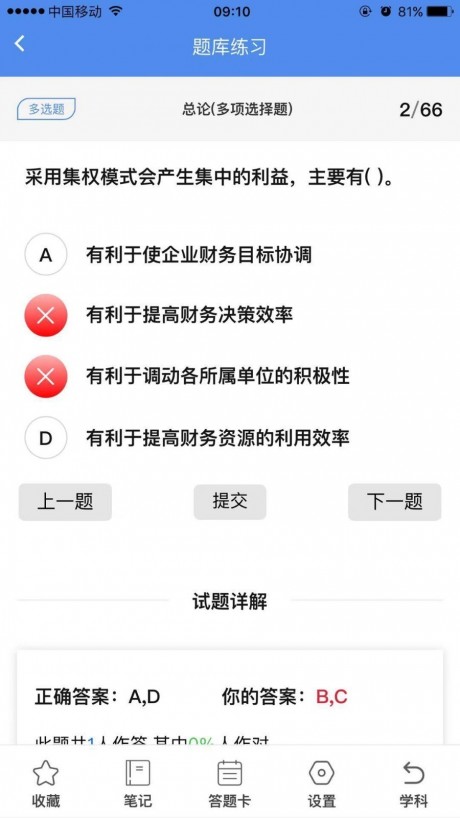 立创教育v1.6.18截图4