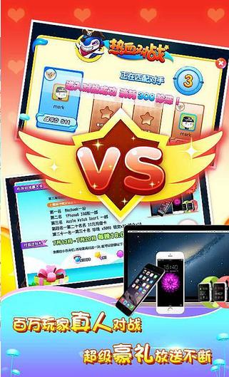 对战连连看真人版v1.3.4截图3