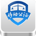 移动公证v4.6.6