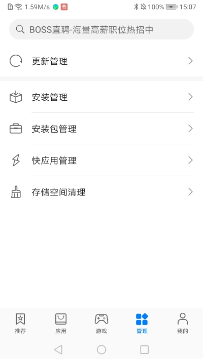honor应用商店v2.12截图3