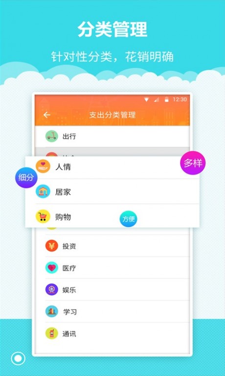 树懒记账管家v2.12截图2