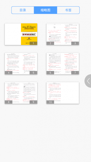 高考英语词汇v2.23.113截图5