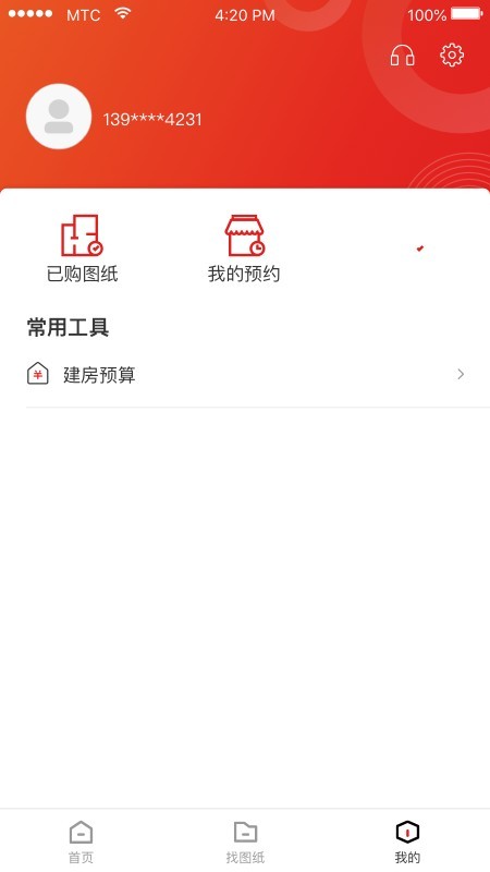住宅在线v3.8.5截图5