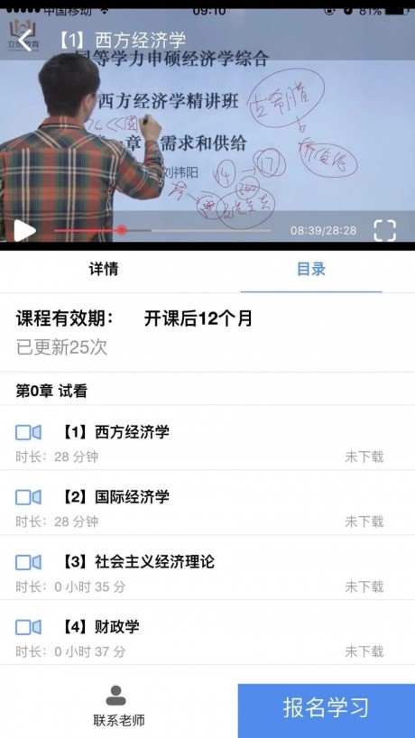 立创教育v1.6.18截图5