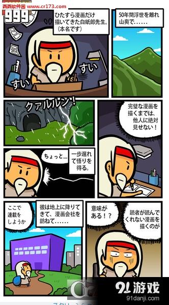 漫画999v3.39.03截图2