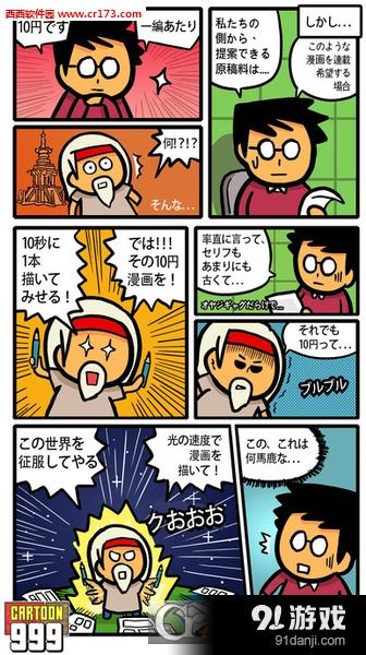 漫画999v3.39.03截图4