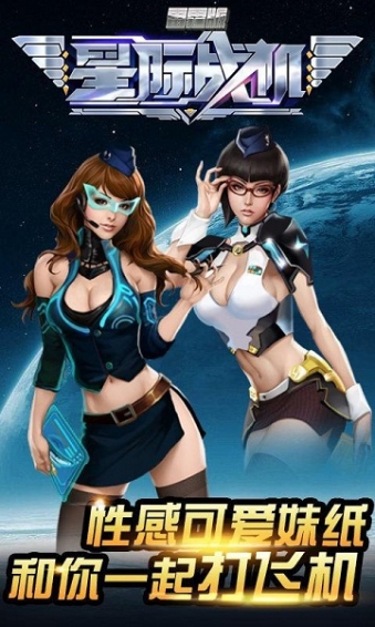 星际战机雷霆破解版v1.4.6截图2