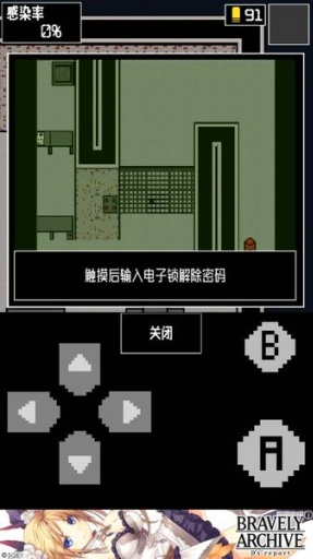 僵尸汉化版v1.7截图3