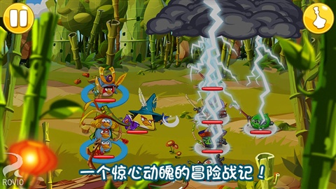 愤怒的小鸟英雄传v3.0.27463.4824截图2