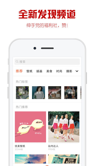 优美图appv4.9.49截图1