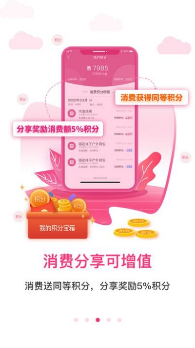 兔享惠v2.12截图1