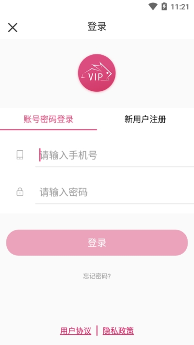 兔享惠v2.12截图3