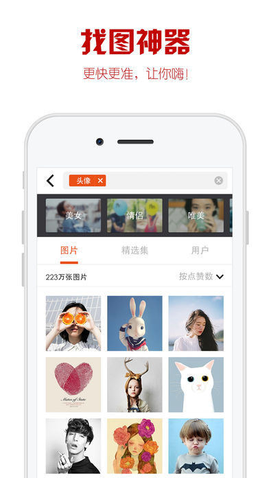 优美图appv4.9.49截图4