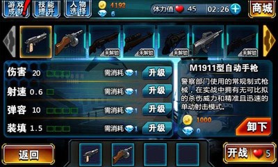 CF穿越前线生化危机v1.8截图2