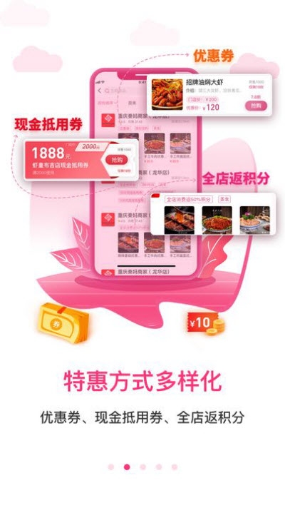 兔享惠v2.12截图2