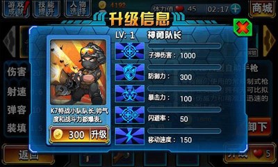 CF穿越前线生化危机v1.8截图3