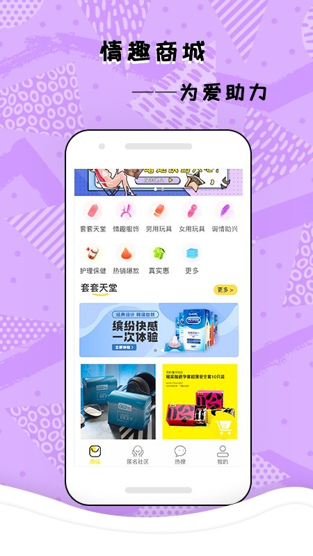 嘿啪HEIPAv2.3.4截图4