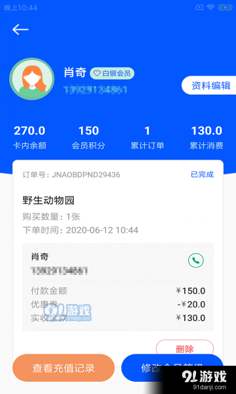 易景微云v1.0.5截图3