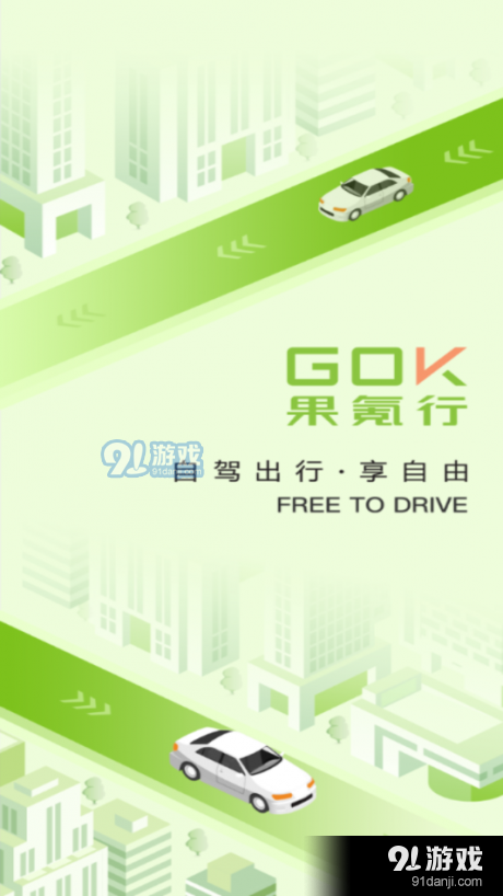 果氪行v1.3.4截图1