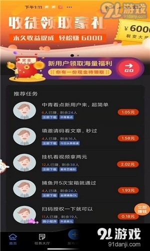 白白惹v1.5截图3