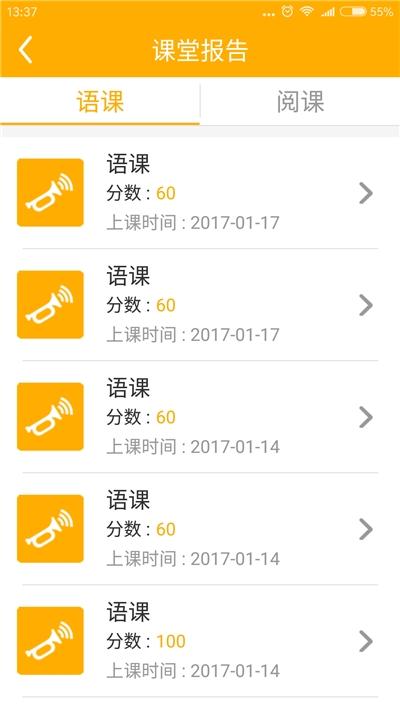 lily英语家长端v1.1.7截图3
