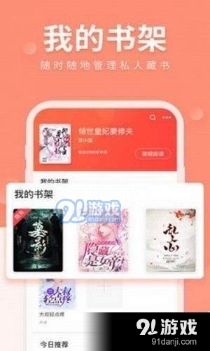 八哥小说v1.16截图1