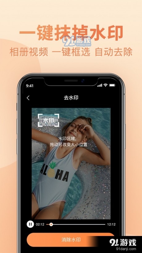 大白视频去水印v1.7.8截图1