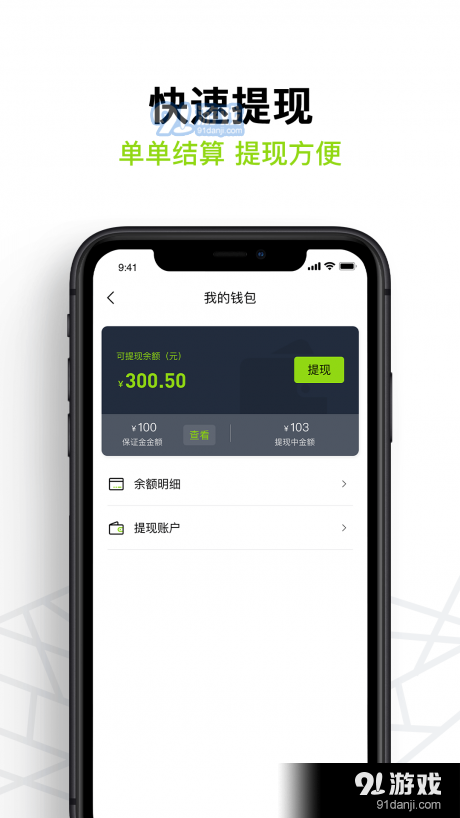 裹小递派送员v1.3.6截图3