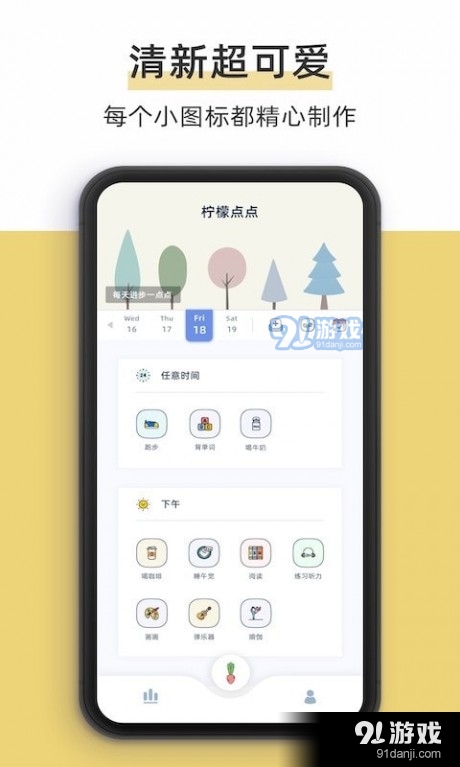 柠檬点点v2.3.6截图2