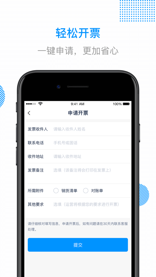 陆鲸陆运通v1.3.5截图3