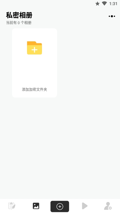 异空间v2.6.9截图2