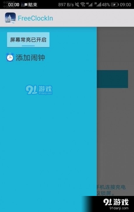 FreeClockInv3.5截图1