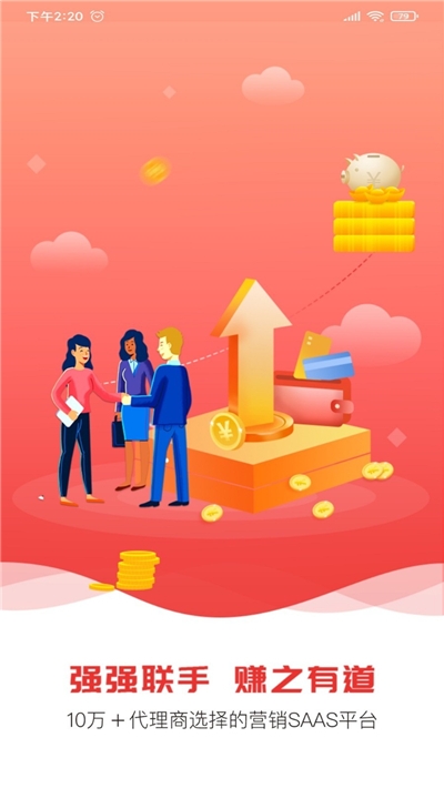 简销(管理营销系统)v2.3.9截图1