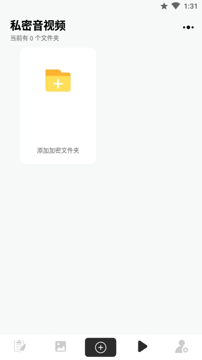 异空间v2.6.9截图3