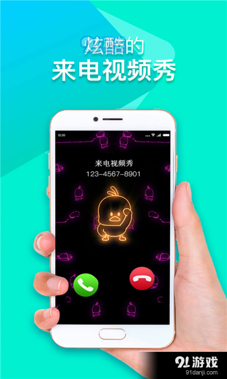 来电铃声视频秀v20.14.27截图1