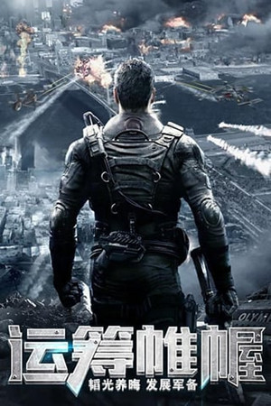 我的使命九游版v2.3.7截图3