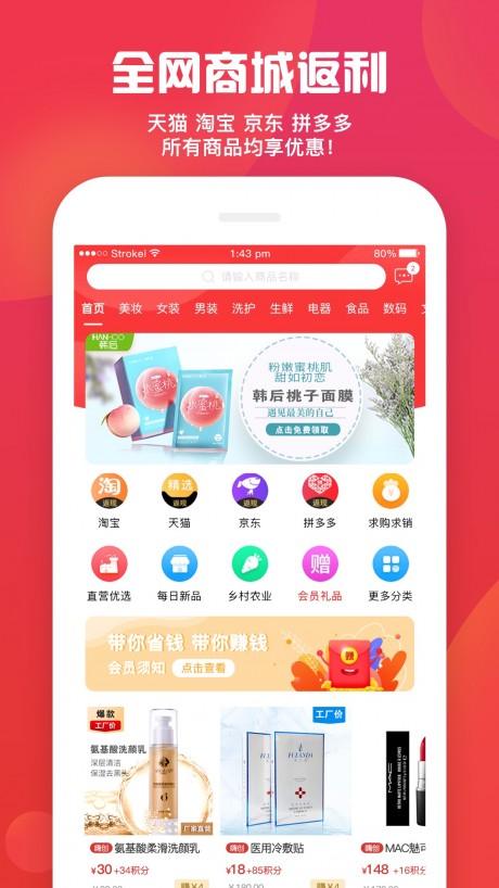 嗨创v2.4.7截图1