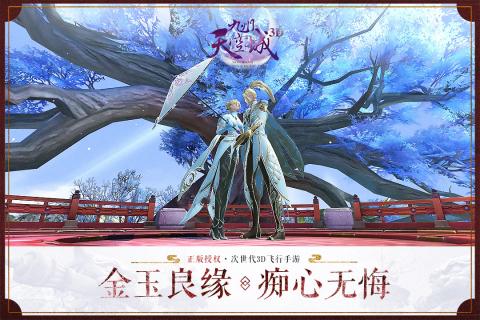 九州天空城360版v1.4.5.13526截图3