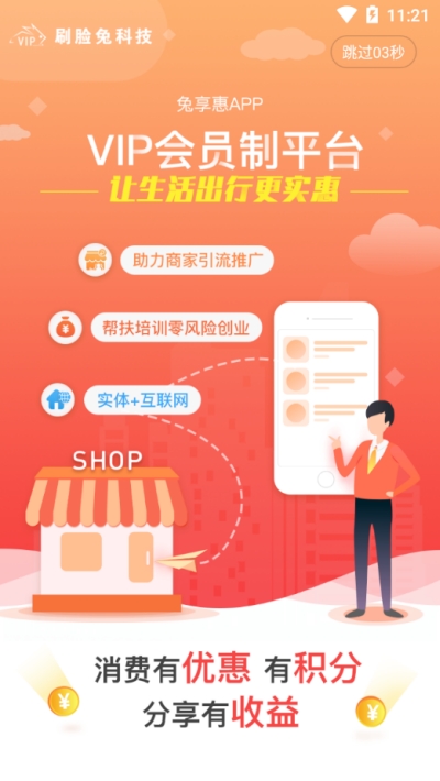 兔享惠v2.12截图4