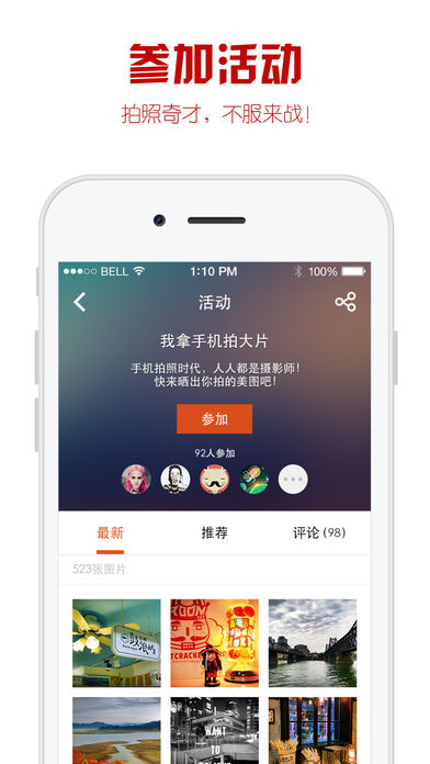 优美图appv4.9.49截图5