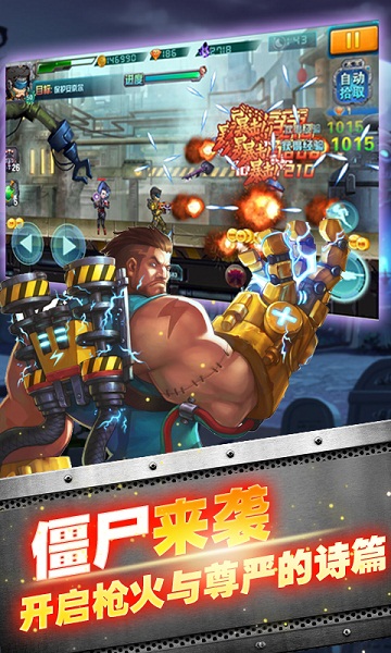 丧尸国度修改版v1.3.9截图1