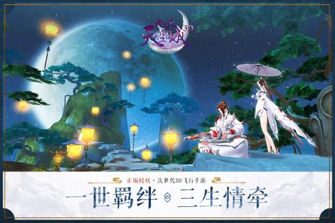 九州天空城360版v1.4.5.13526截图4