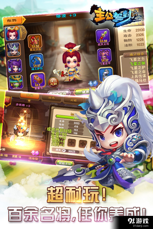 主公驾到v1.9.7截图3